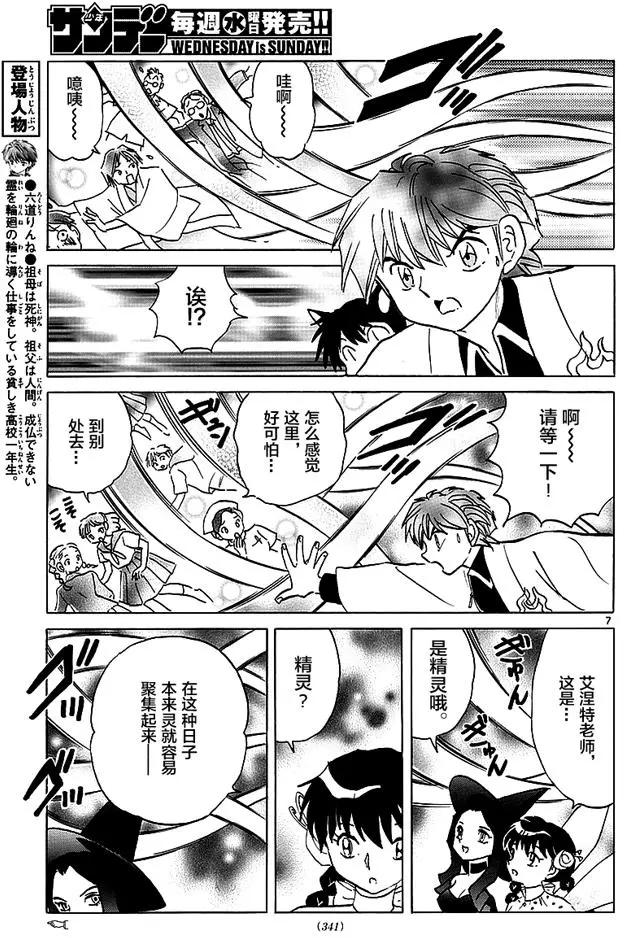 第 7 页