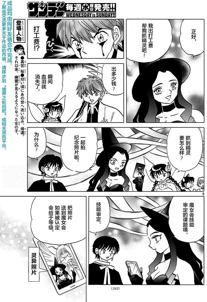 第 9 页