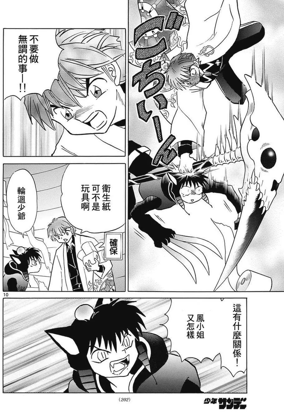 第 10 页