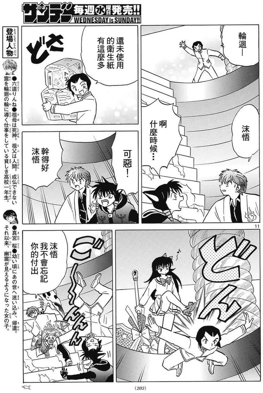 第 11 页