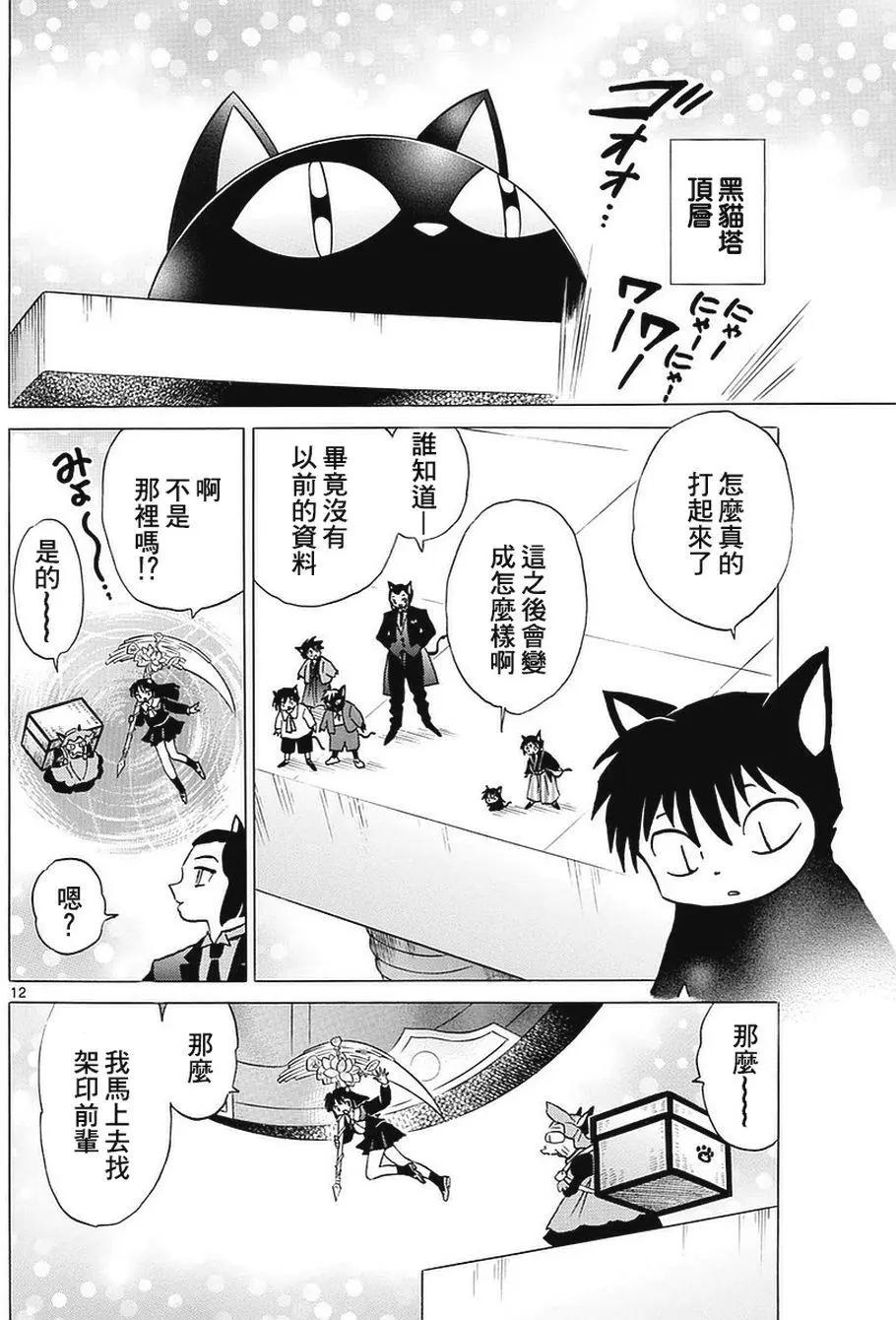 第 12 页