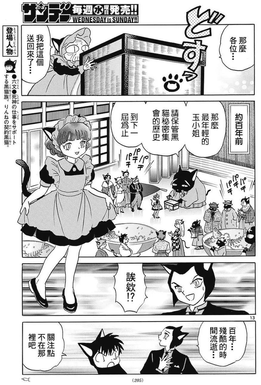 第 13 页