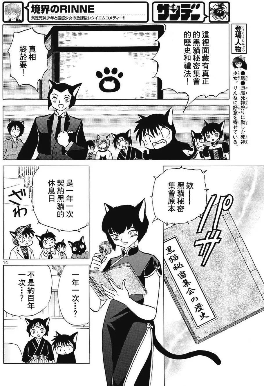 第 14 页