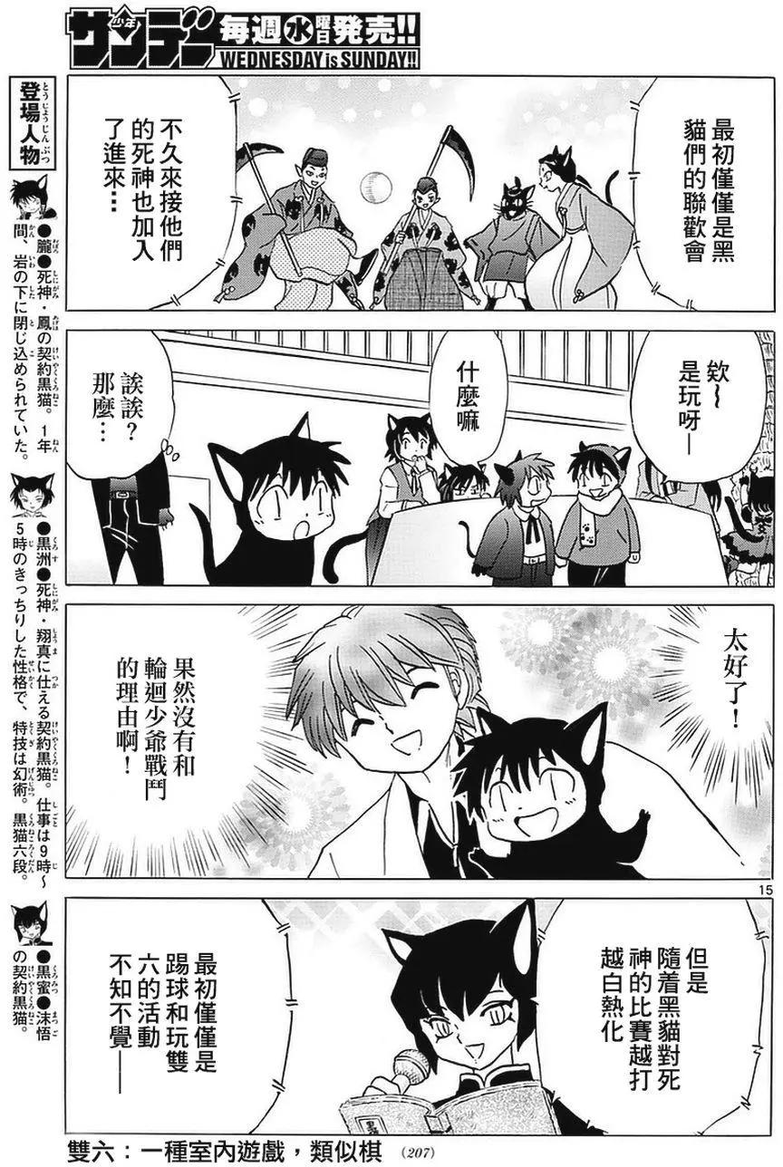 第 15 页
