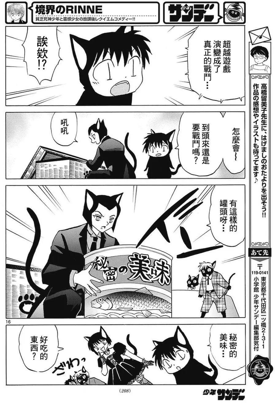 第 16 页