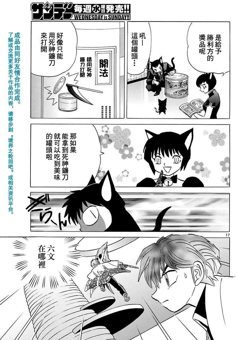 第 17 页