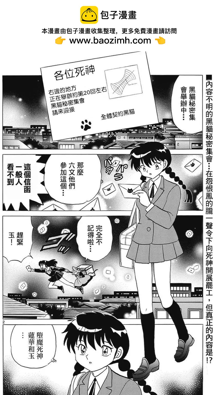 第 2 页