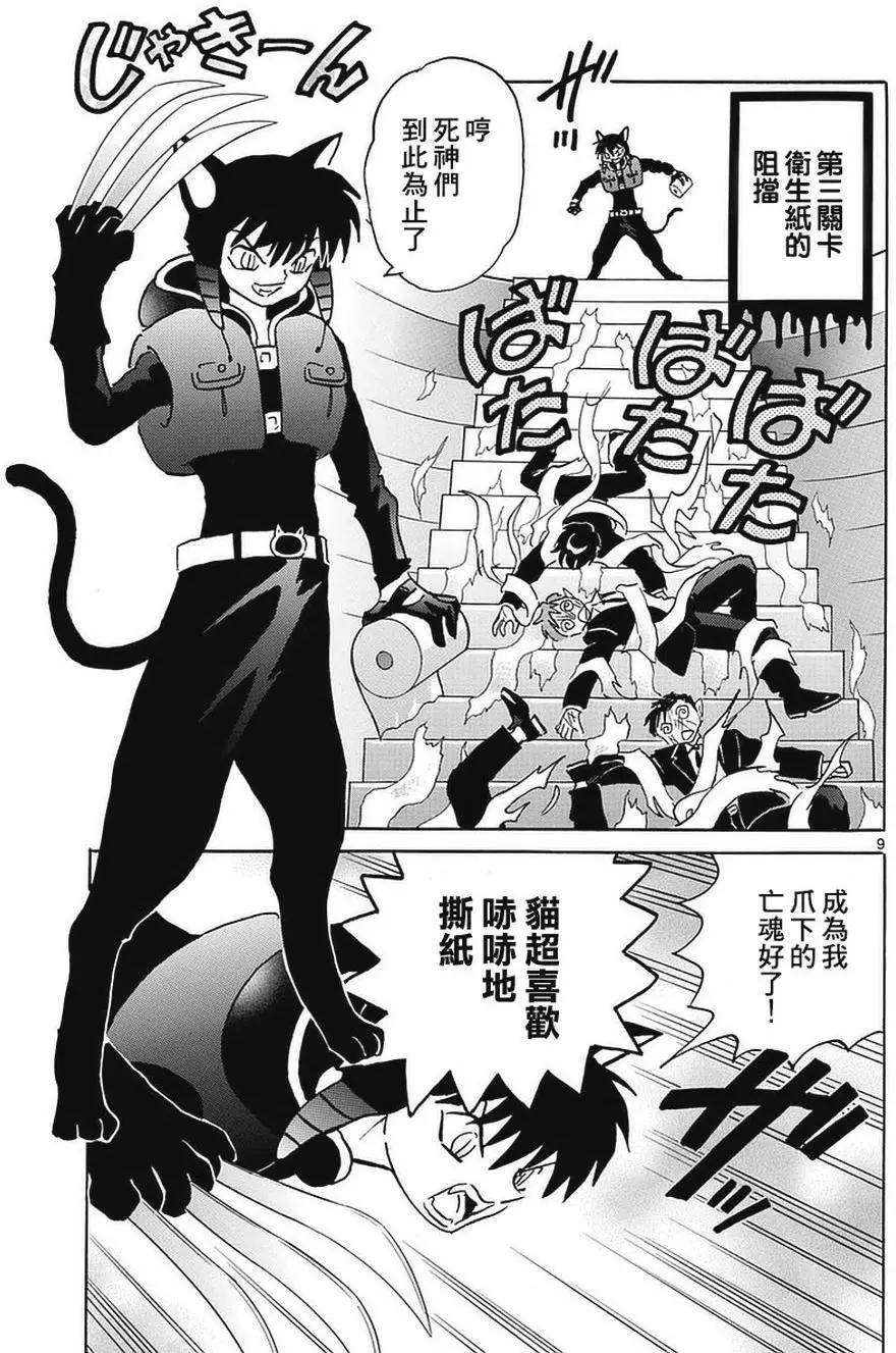 第 9 页