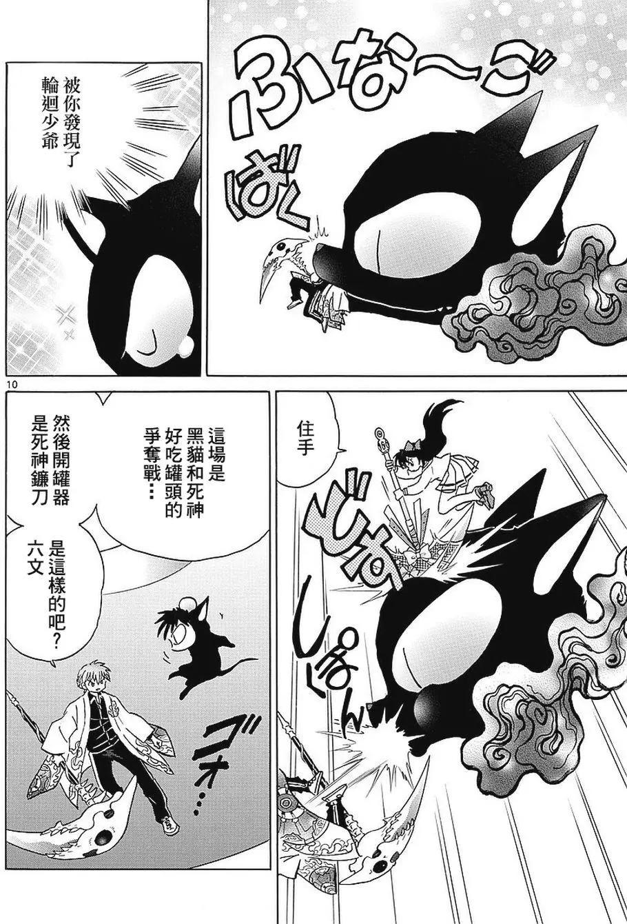 第 10 页