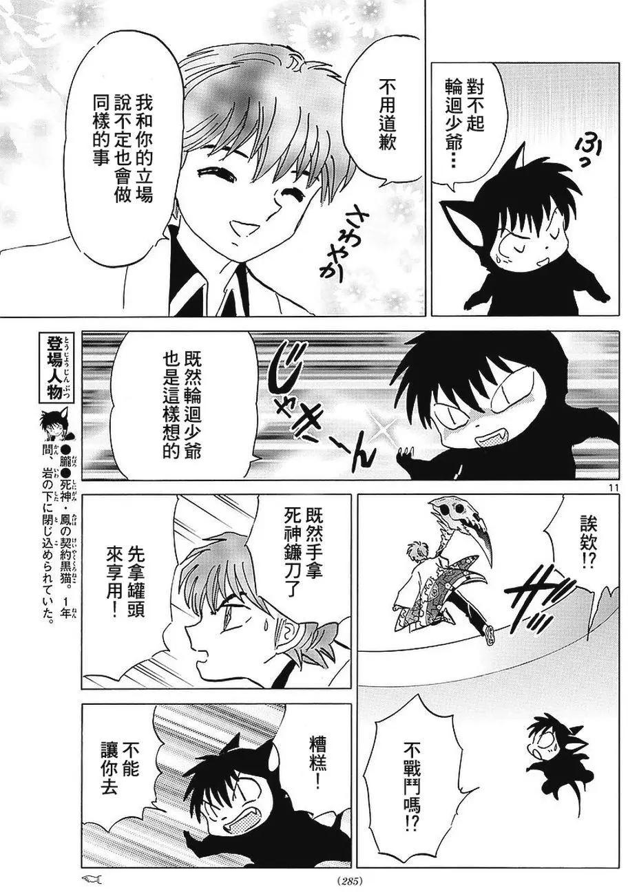 第 11 页