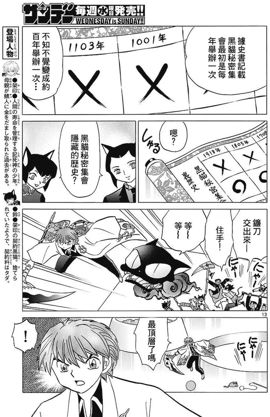 第 13 页