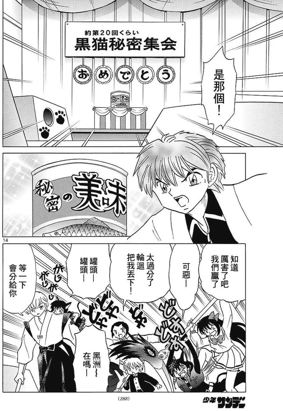第 14 页