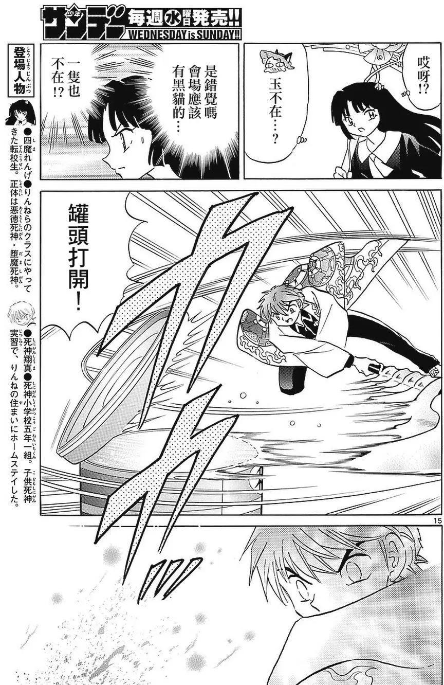 第 15 页