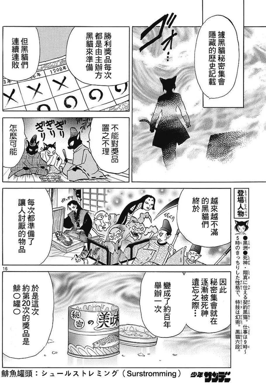 第 16 页