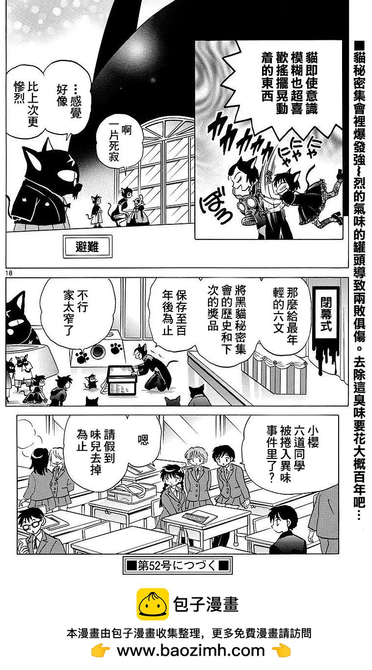 第 18 页