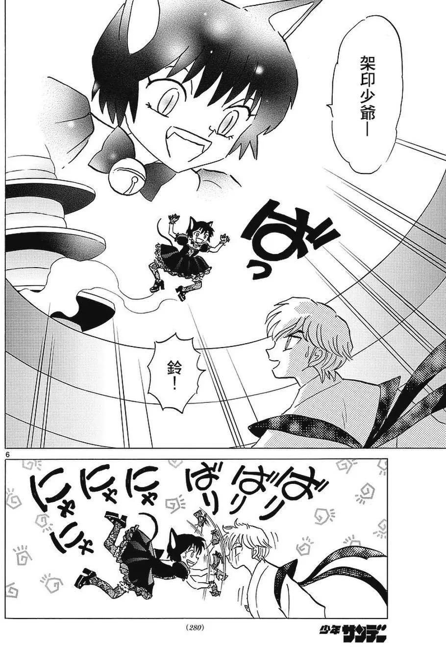 第 6 页
