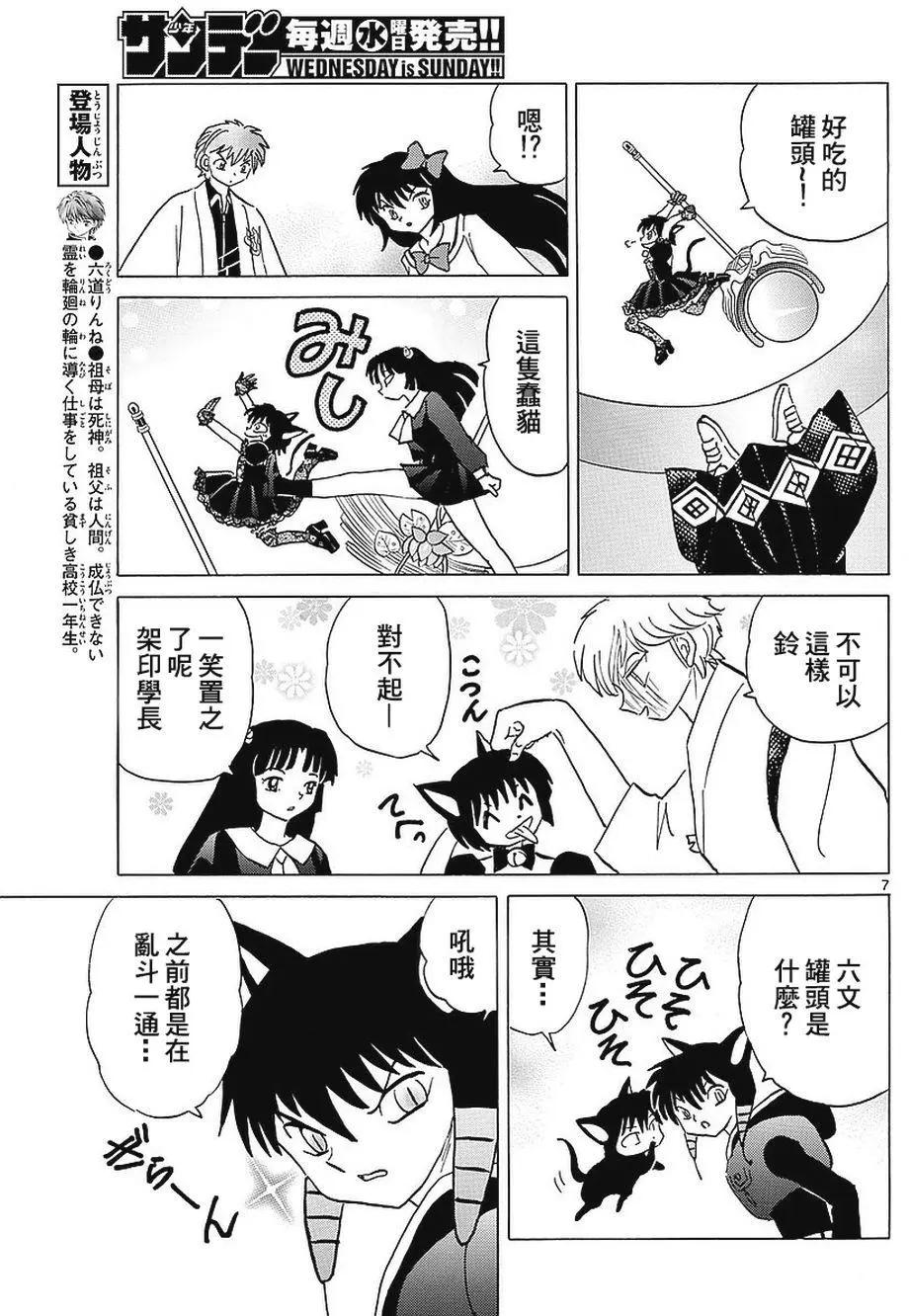 第 7 页