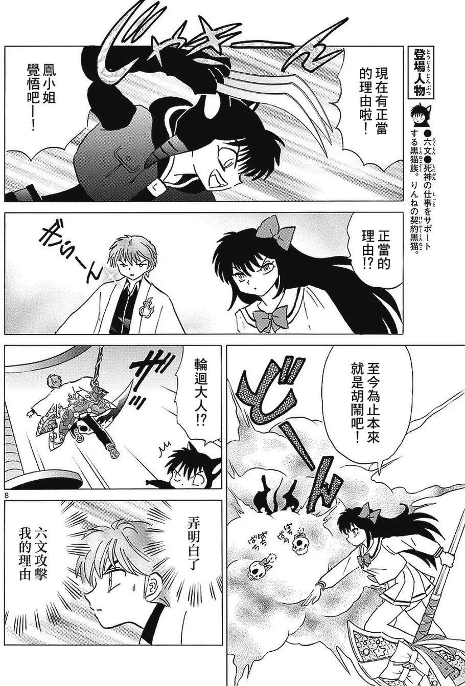 第 8 页