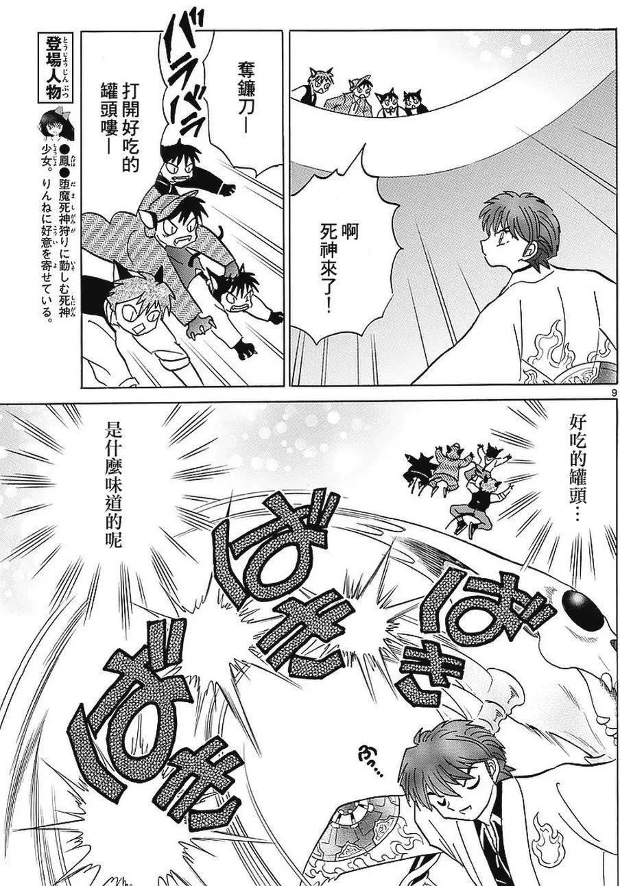 第 9 页
