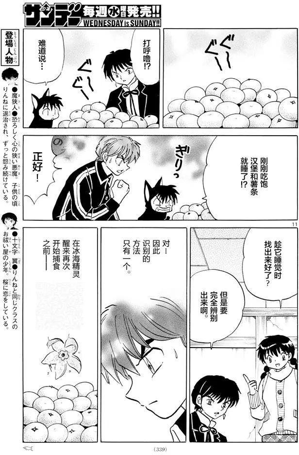 第 11 页