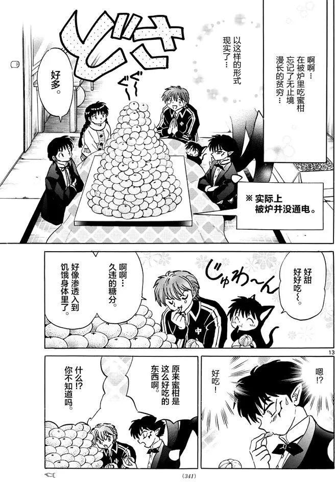 第 13 页