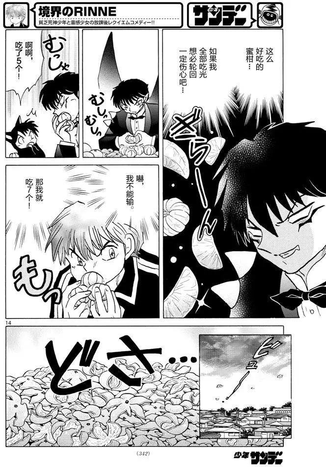 第 14 页