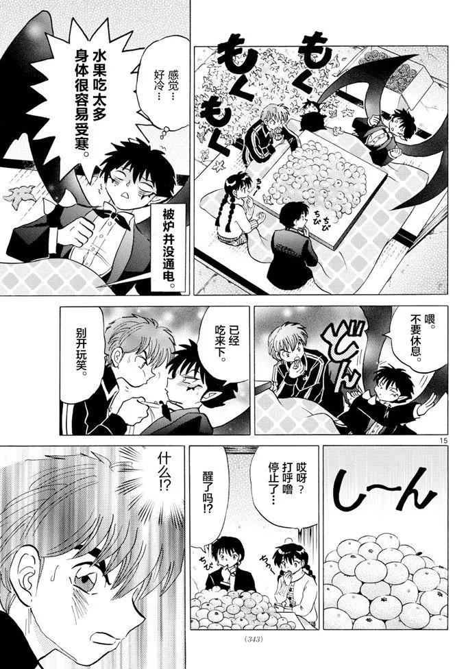 第 15 页