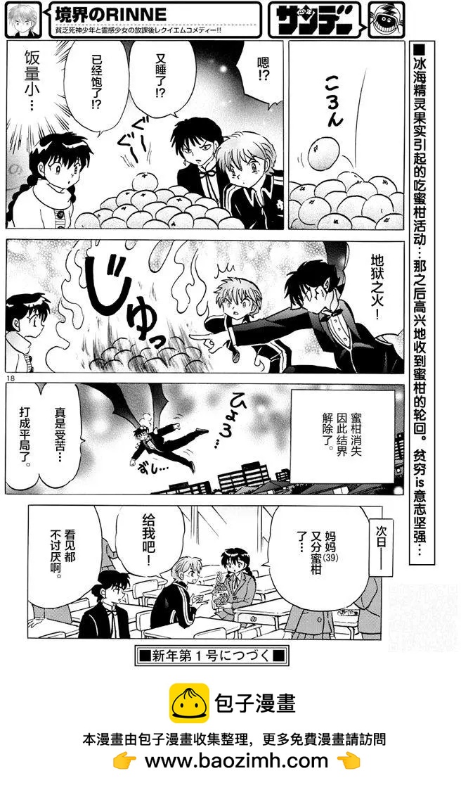 第 18 页