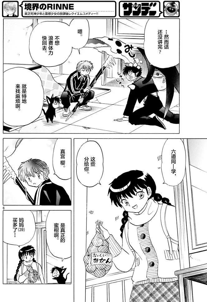 第 6 页