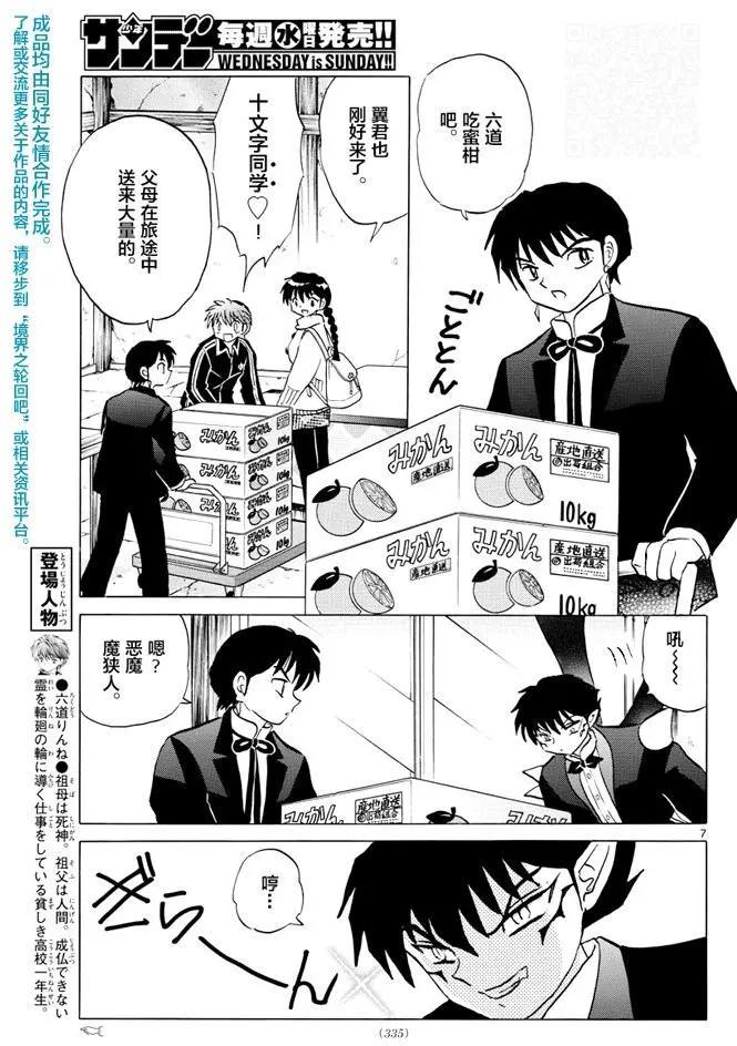 第 7 页