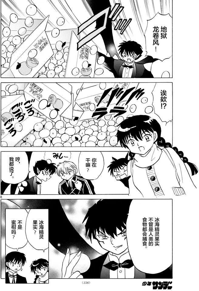 第 8 页