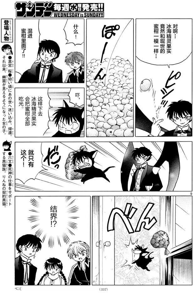 第 9 页