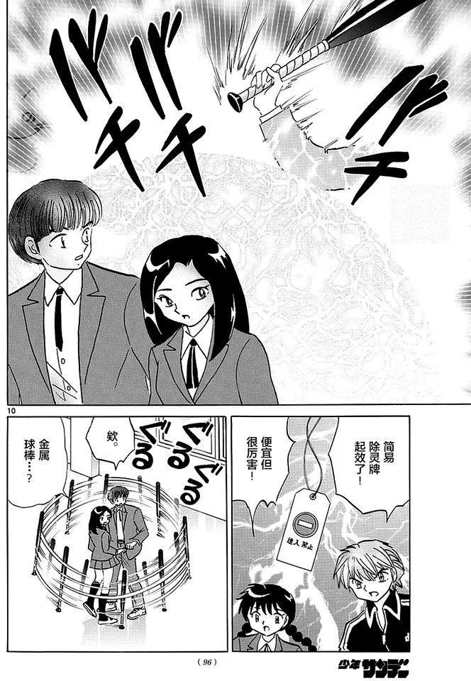 第 10 页