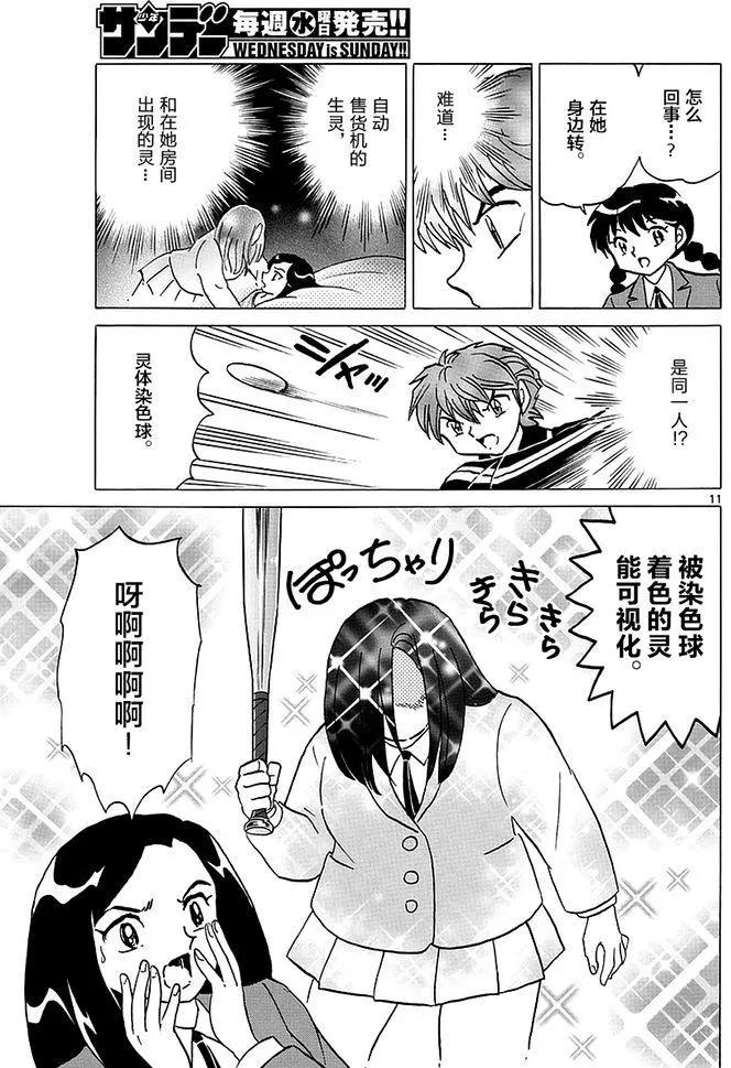 第 11 页