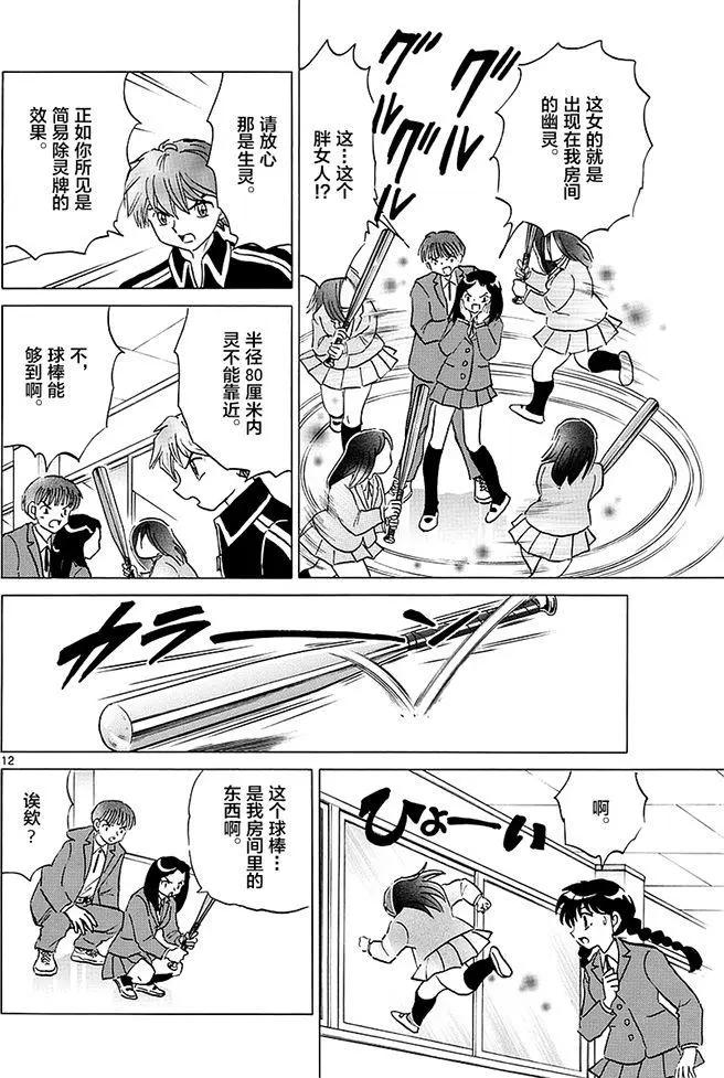 第 12 页