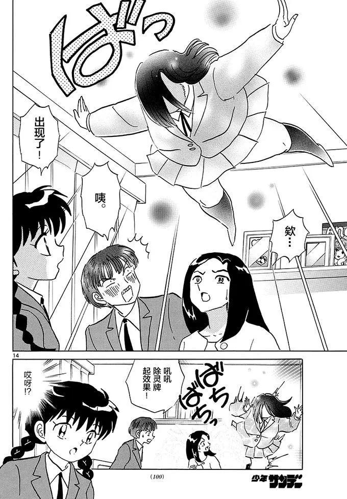 第 14 页