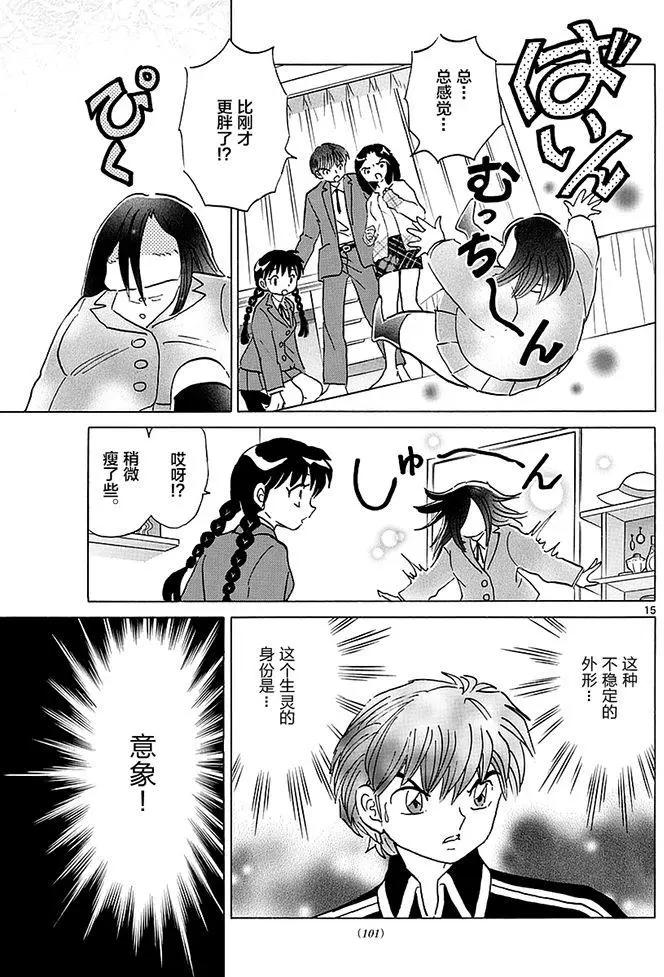 第 15 页