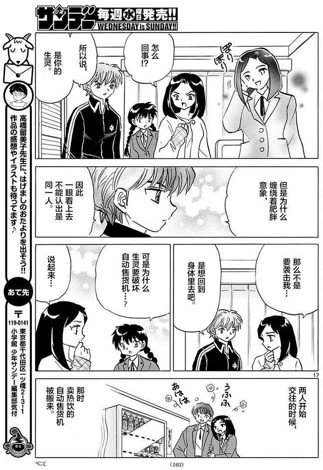 第 17 页