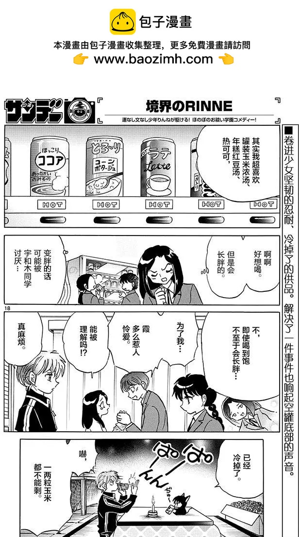 第 18 页