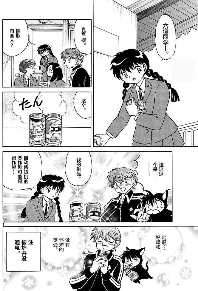 第 6 页