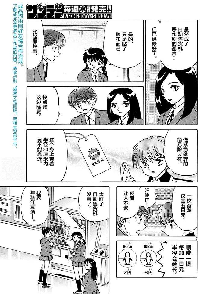 第 7 页