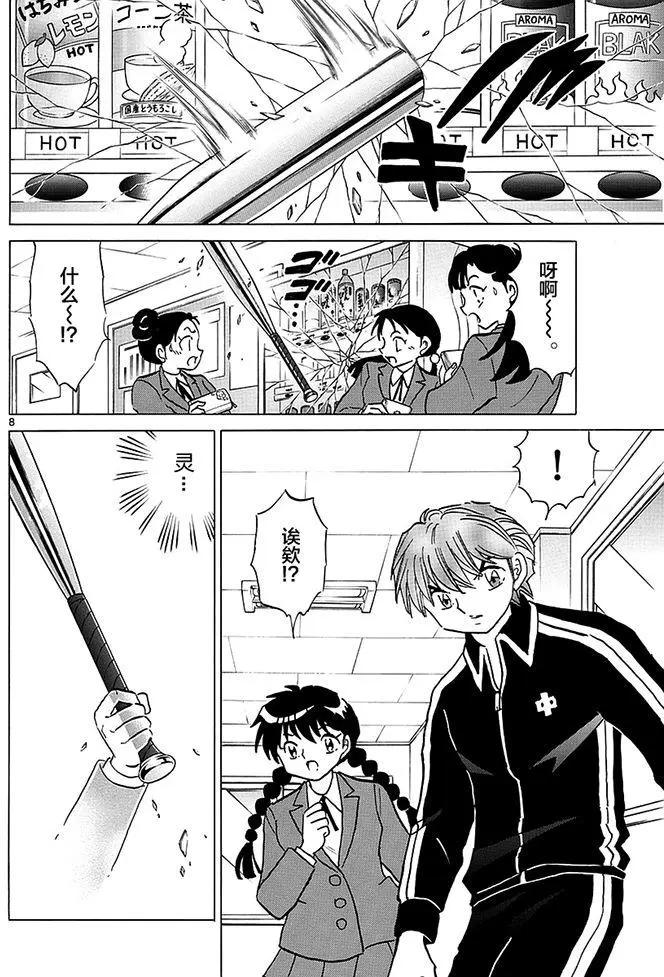 第 8 页