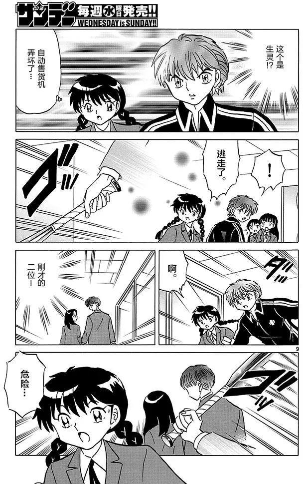 第 9 页