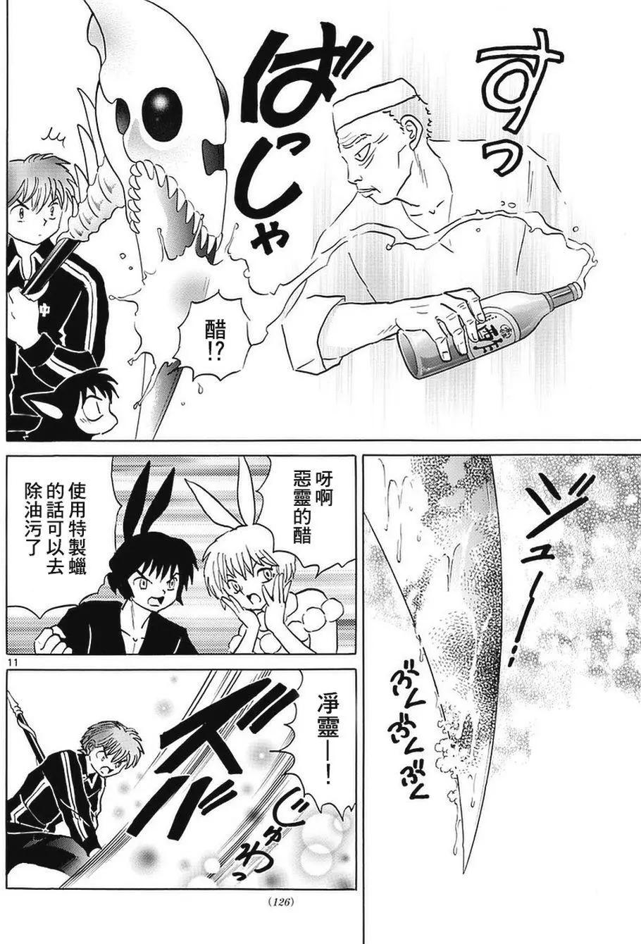 第 11 页