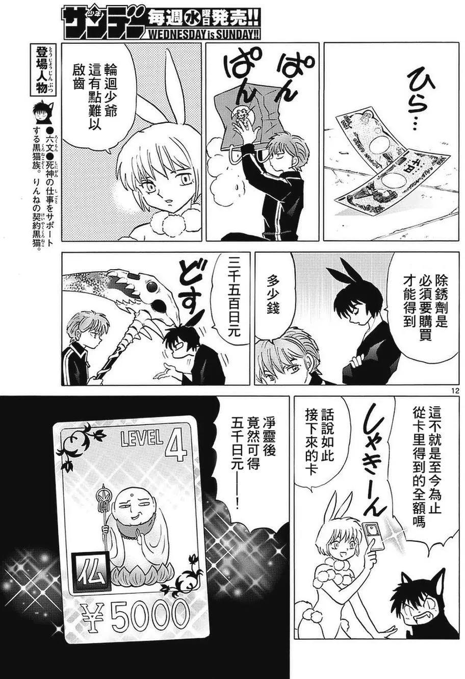 第 12 页