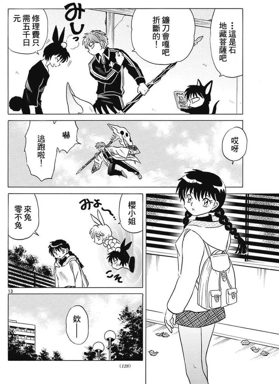 第 13 页