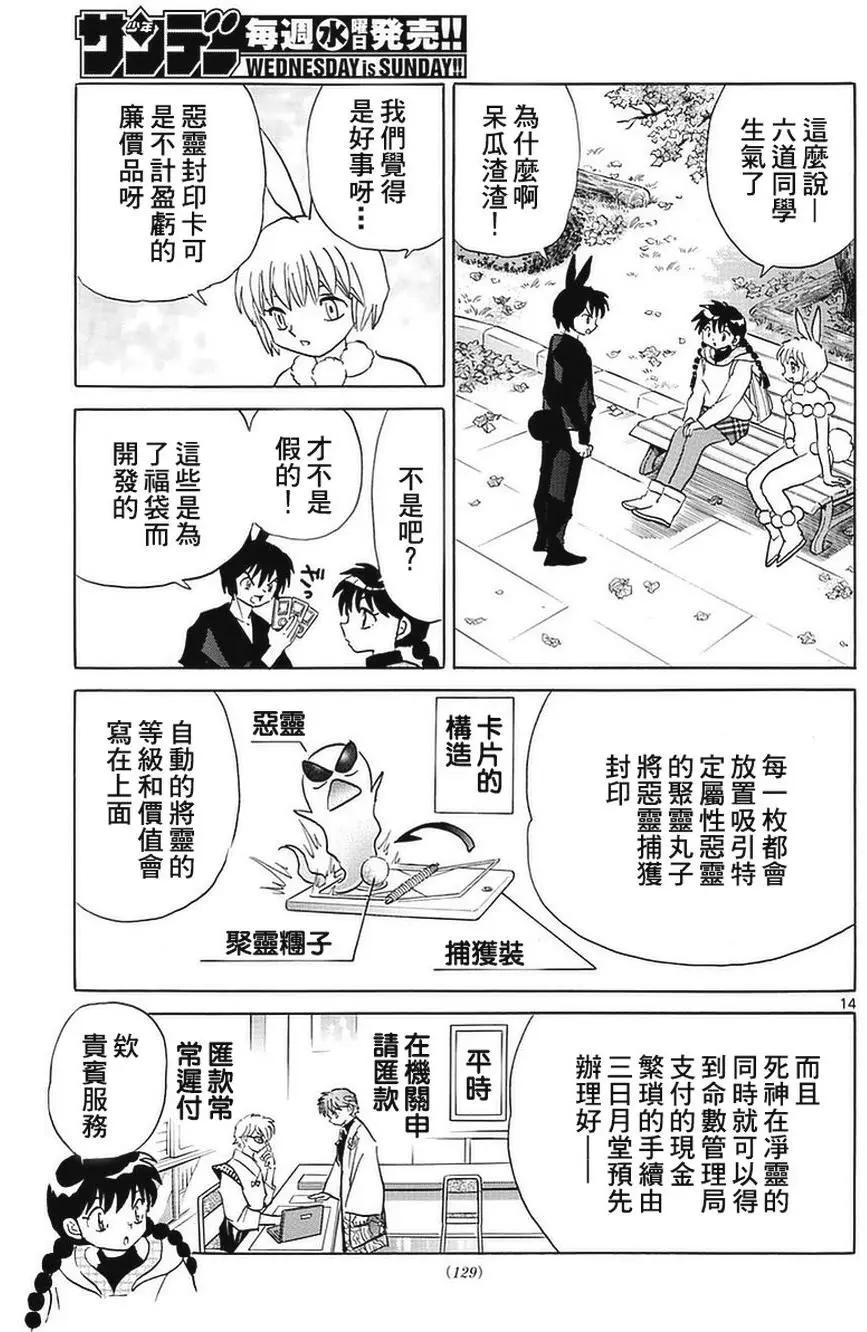 第 14 页