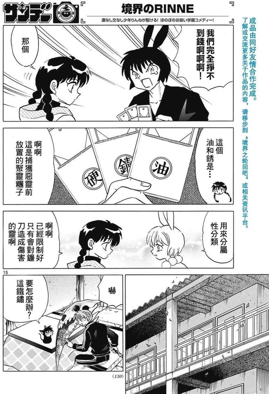 第 15 页