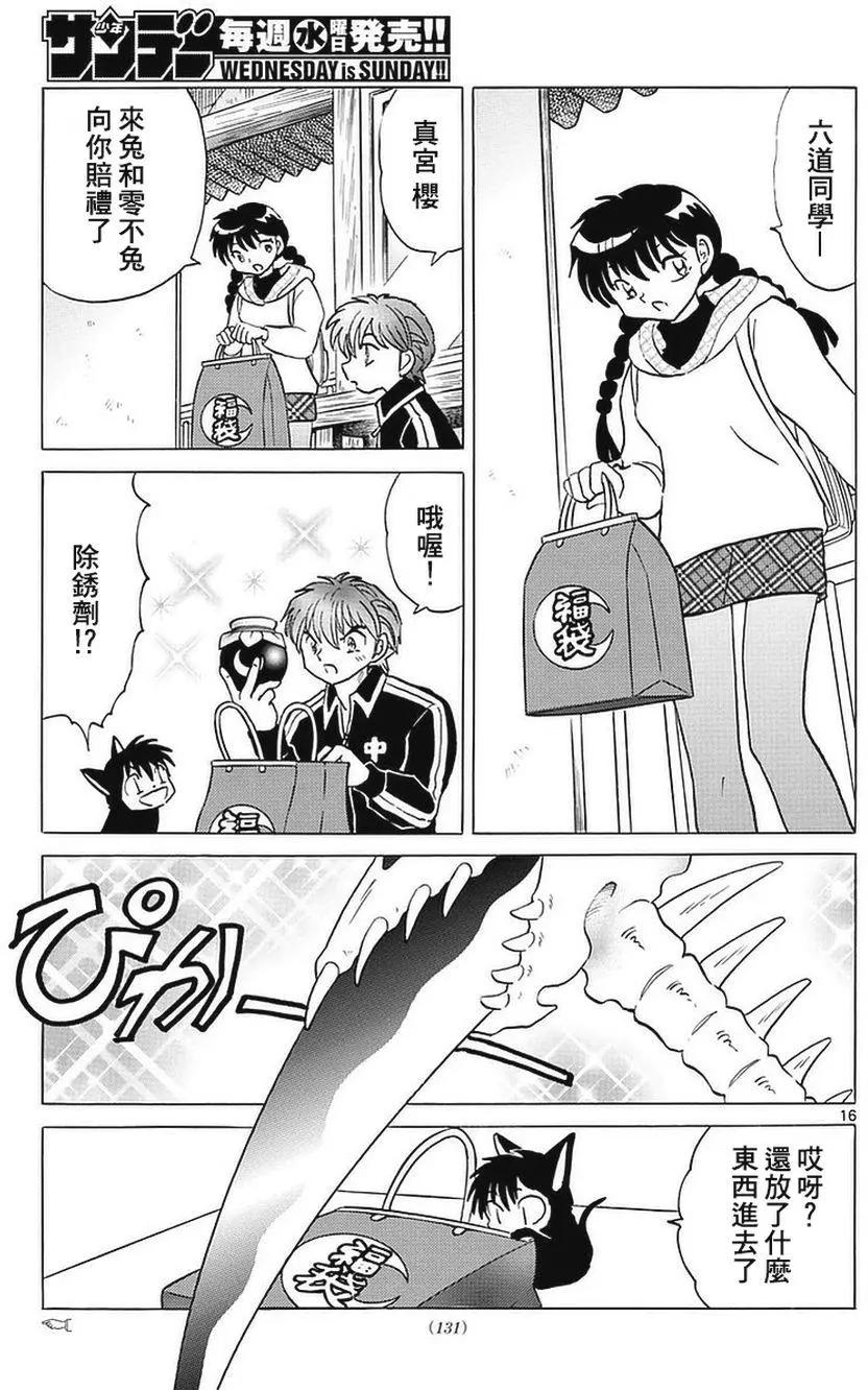 第 16 页