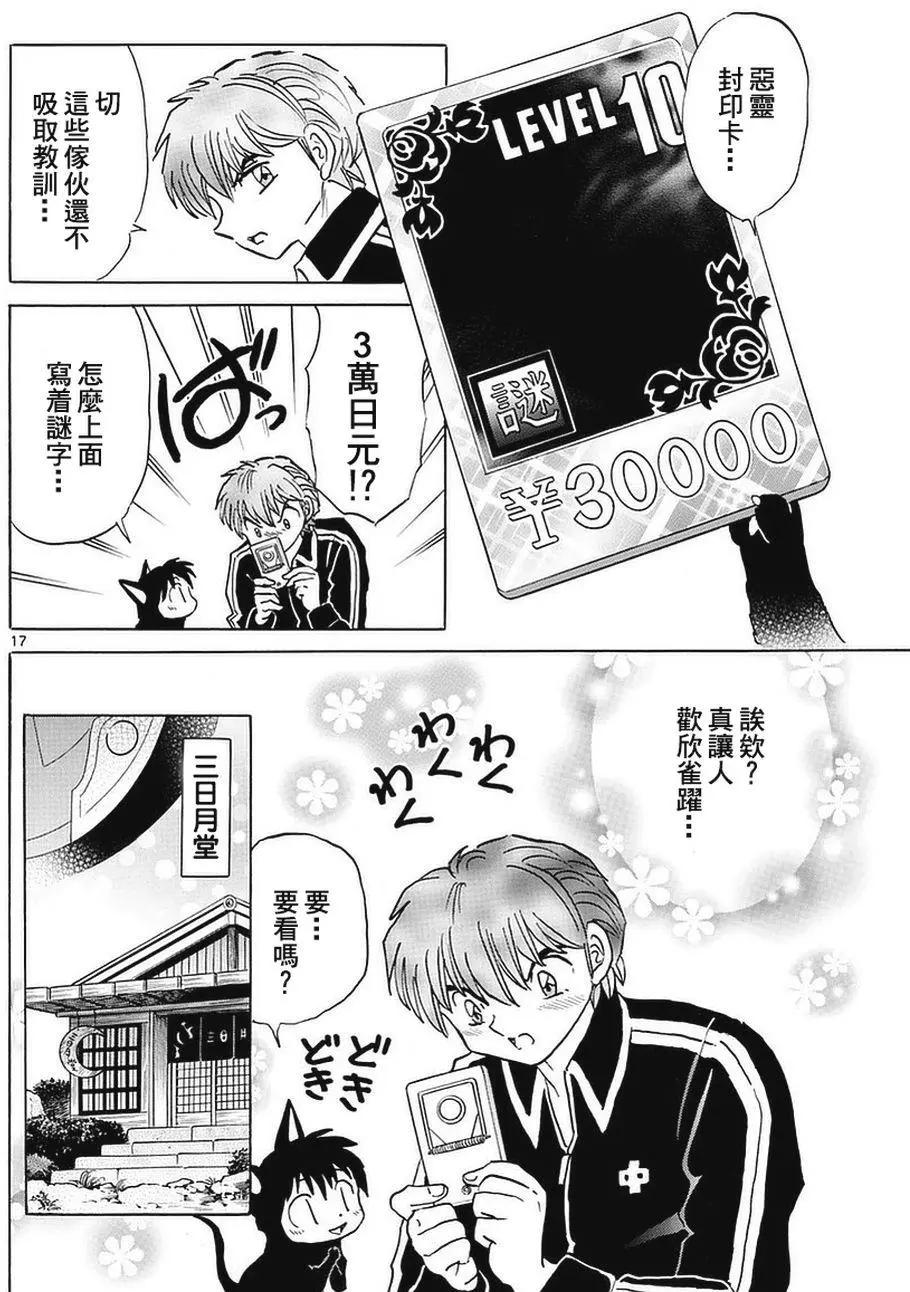 第 17 页